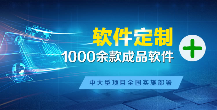 东胜软件开发
